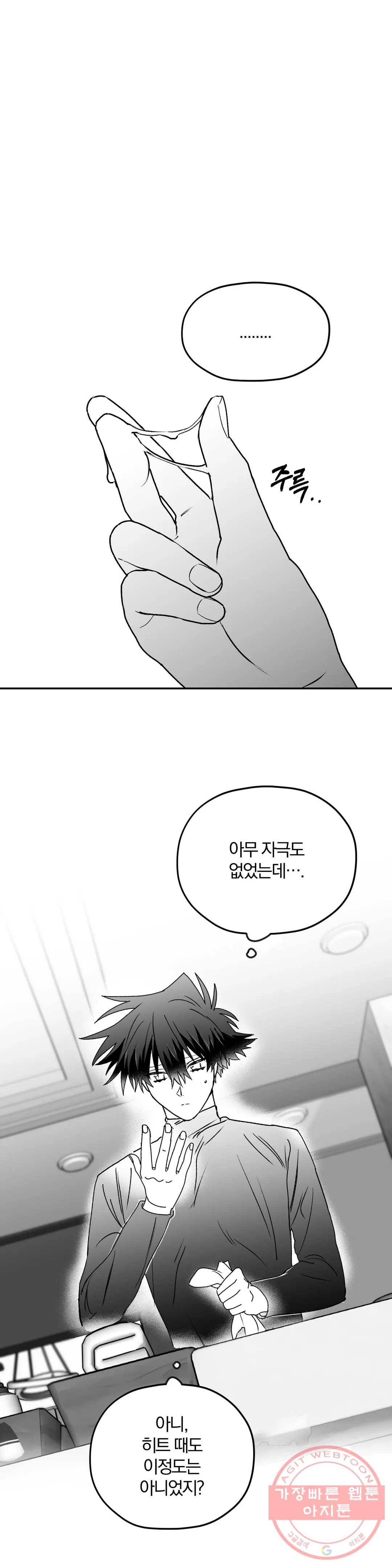 너를 찾는 파도 10화 12