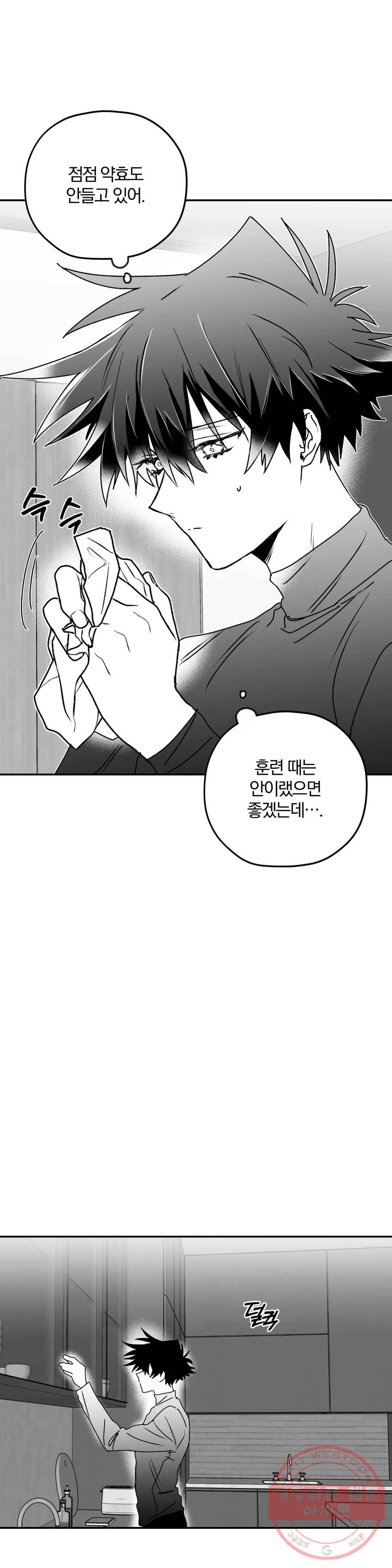 너를 찾는 파도 10화 13