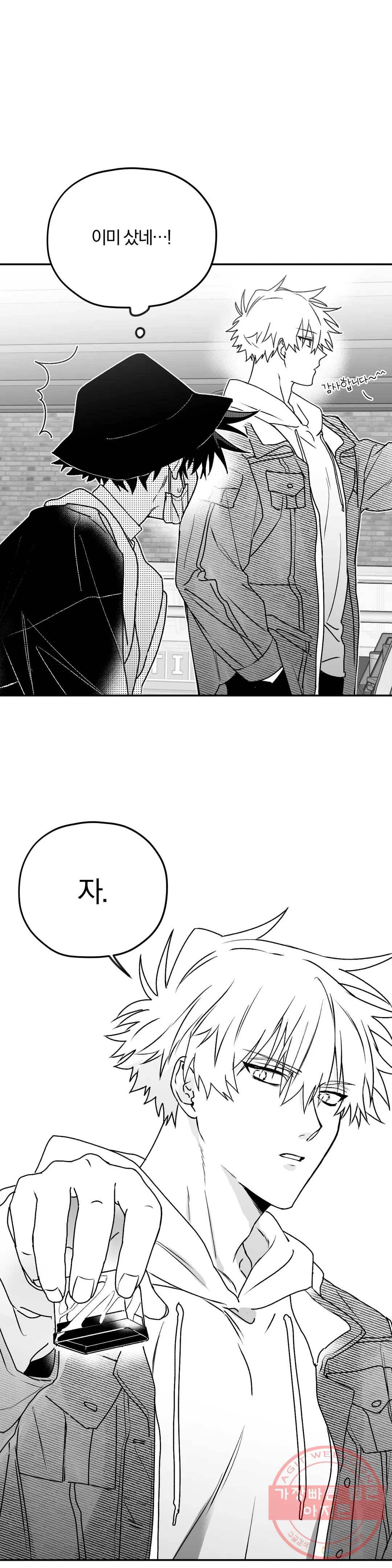 너를 찾는 파도 10화 20