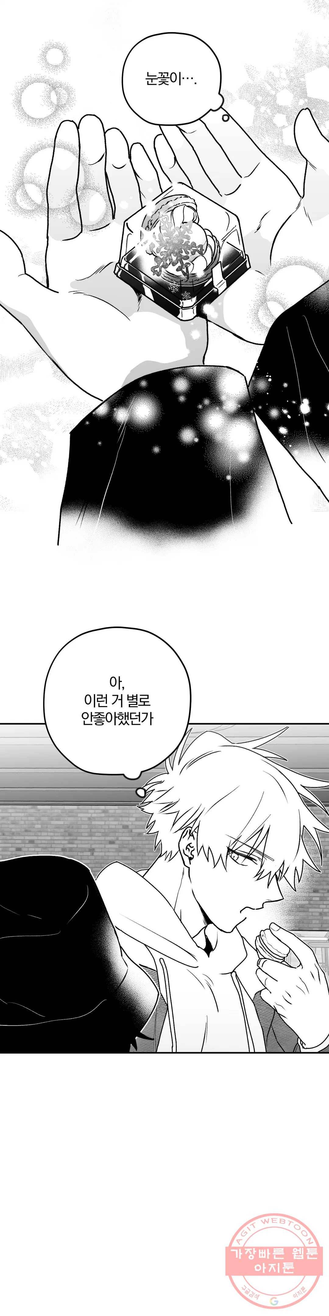 너를 찾는 파도 10화 22
