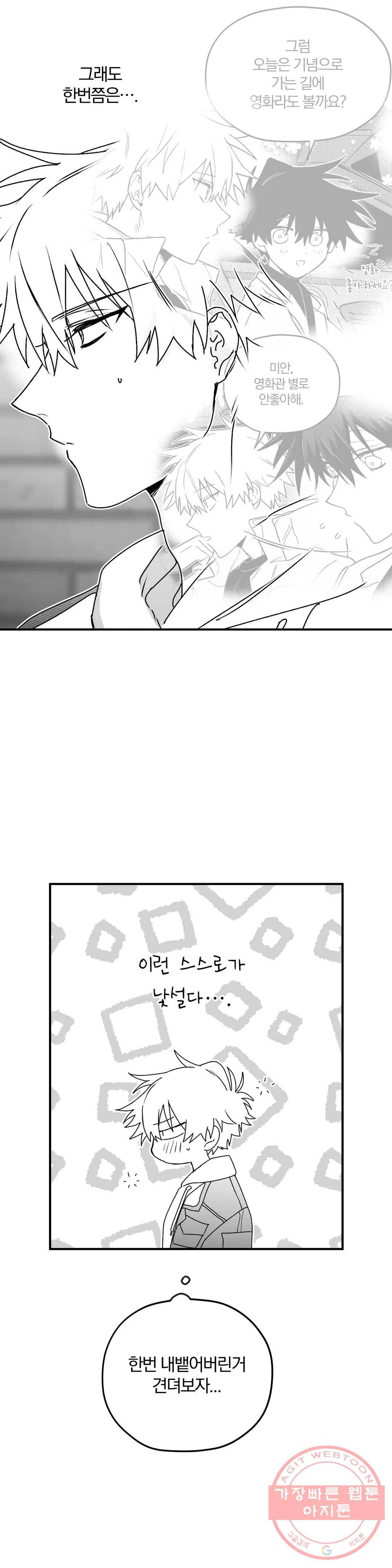 너를 찾는 파도 10화 27