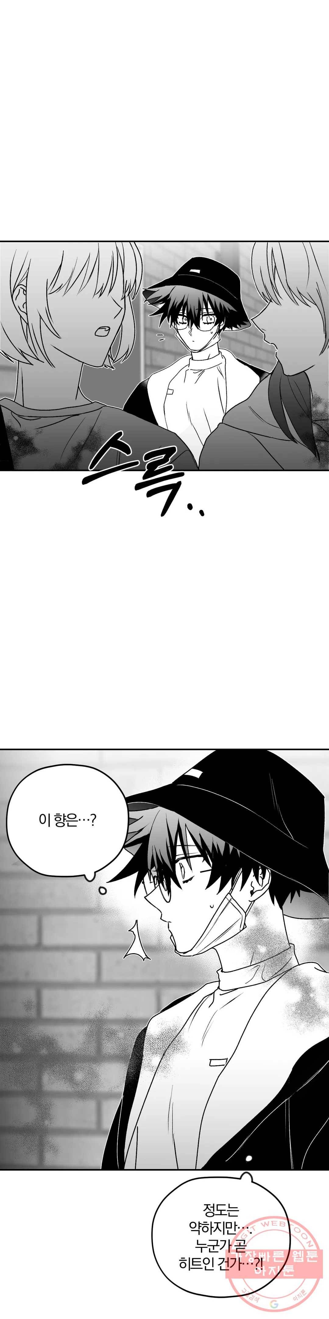 너를 찾는 파도 10화 30