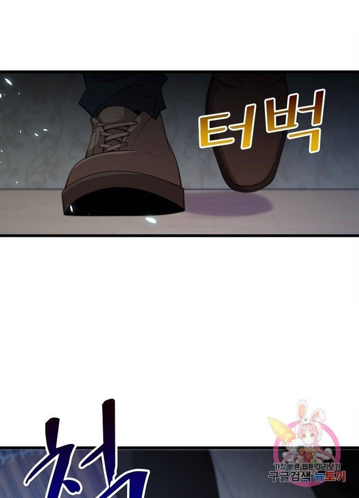 환생하여 의사로 살아남기 126화 5