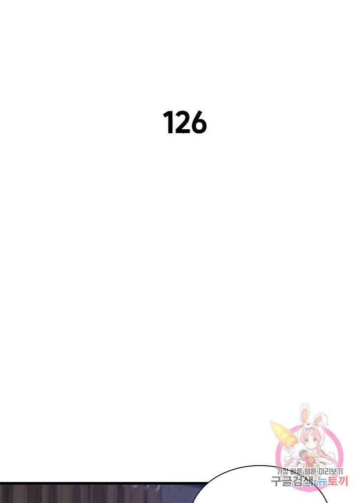 환생하여 의사로 살아남기 126화 8