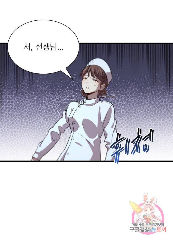 환생하여 의사로 살아남기 126화 12