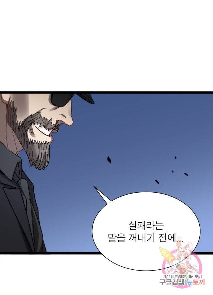 환생하여 의사로 살아남기 126화 13