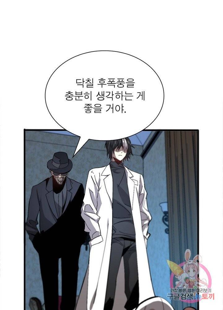 환생하여 의사로 살아남기 126화 14