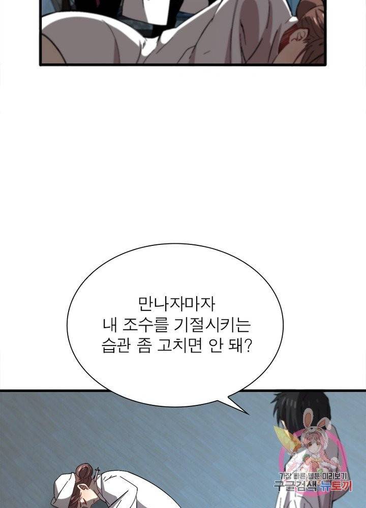 환생하여 의사로 살아남기 126화 15