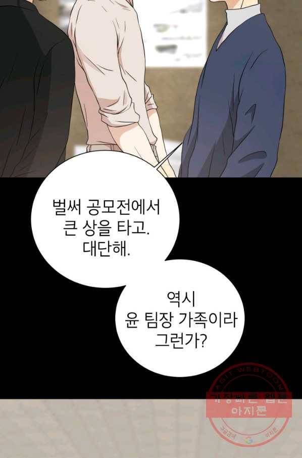 랜딩 56화 4