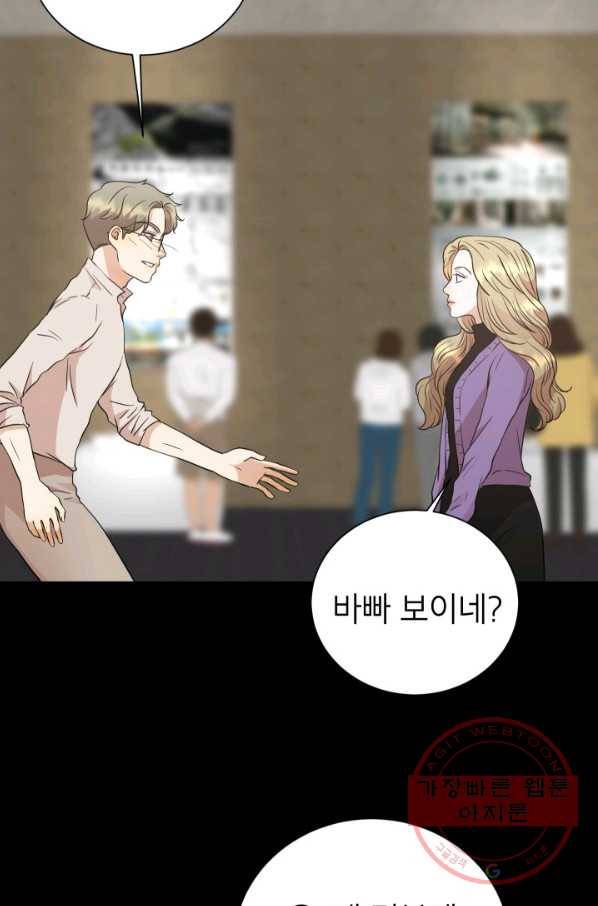 랜딩 56화 6