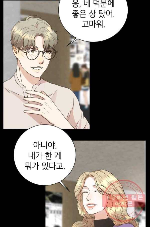 랜딩 56화 7