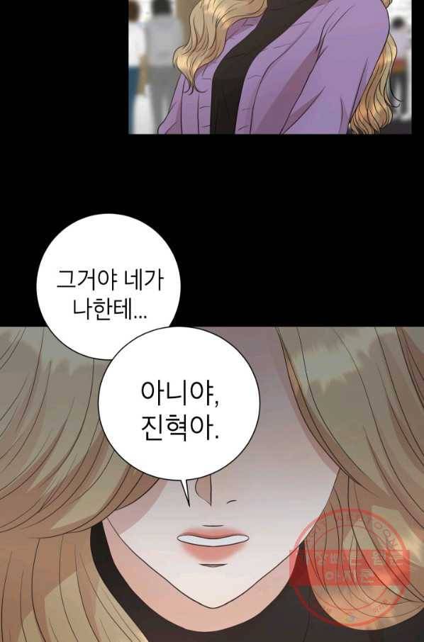 랜딩 56화 8
