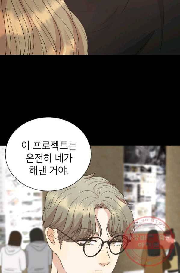 랜딩 56화 9