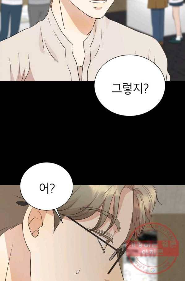 랜딩 56화 10