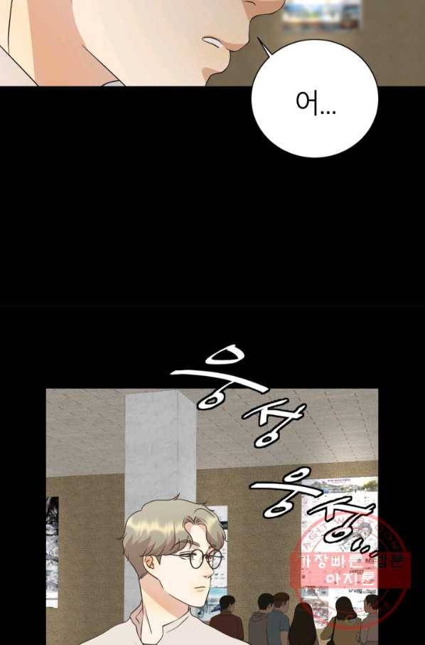 랜딩 56화 11