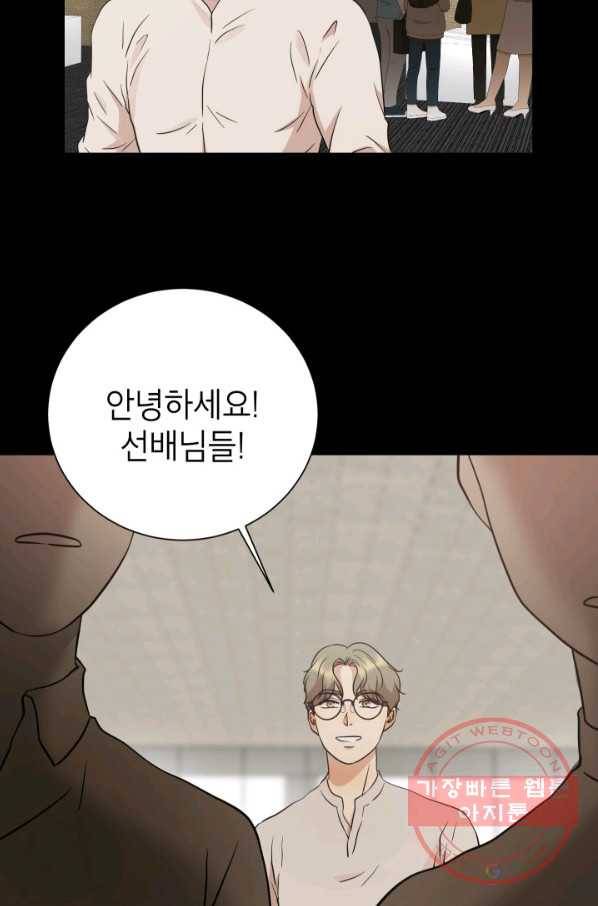 랜딩 56화 12
