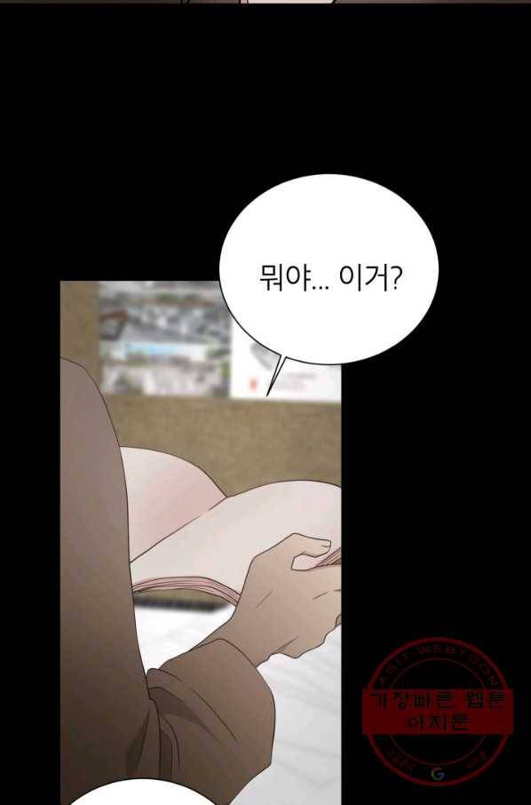 랜딩 56화 13