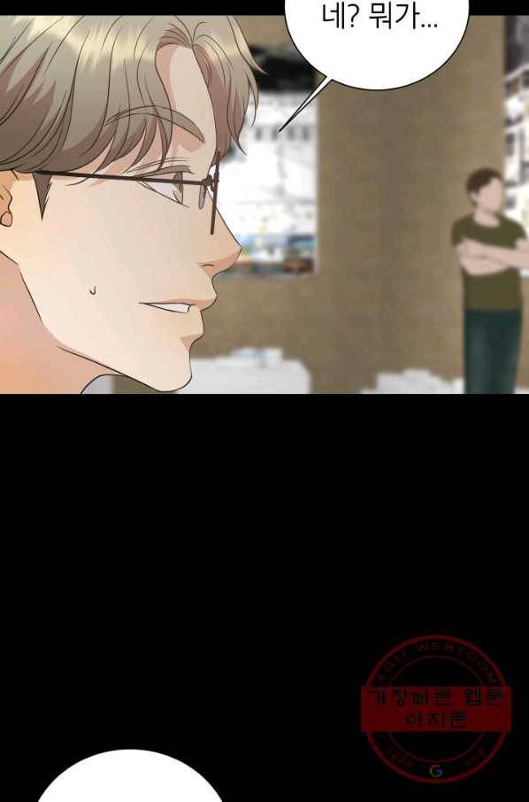 랜딩 56화 15