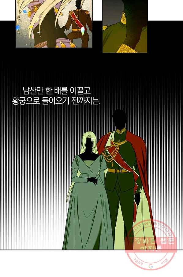 폭군의 애착인형 1화 4