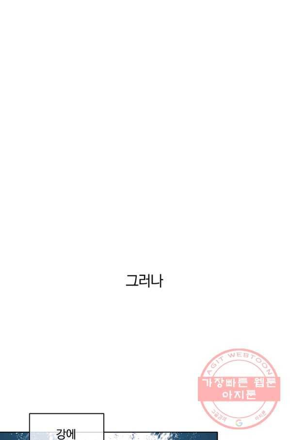 폭군의 애착인형 1화 8