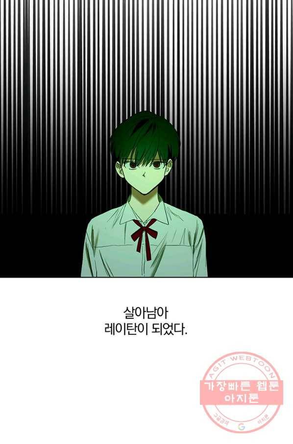 폭군의 애착인형 1화 10