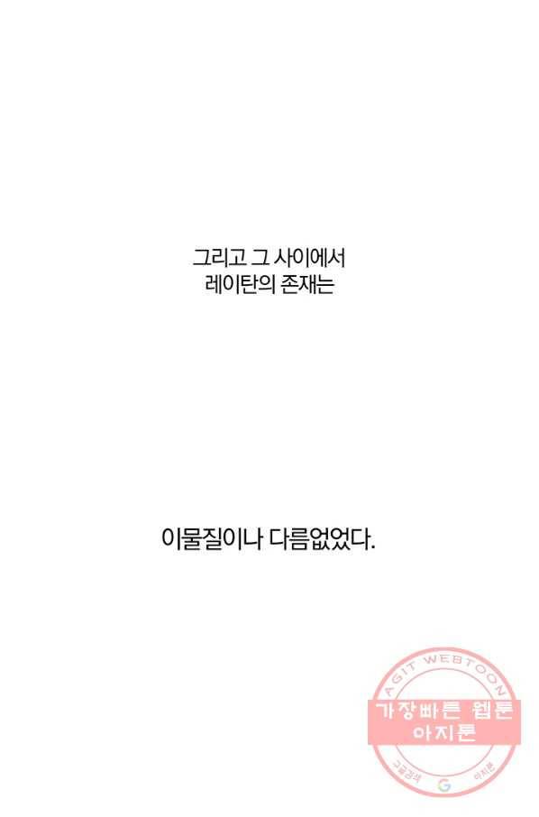 폭군의 애착인형 1화 13