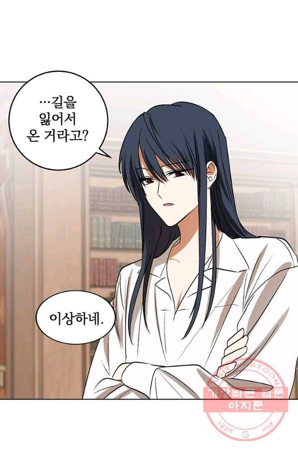 폭군의 애착인형 11화 5
