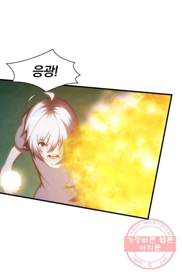 열혈전사의 부활 - 헌터학원 142화 2