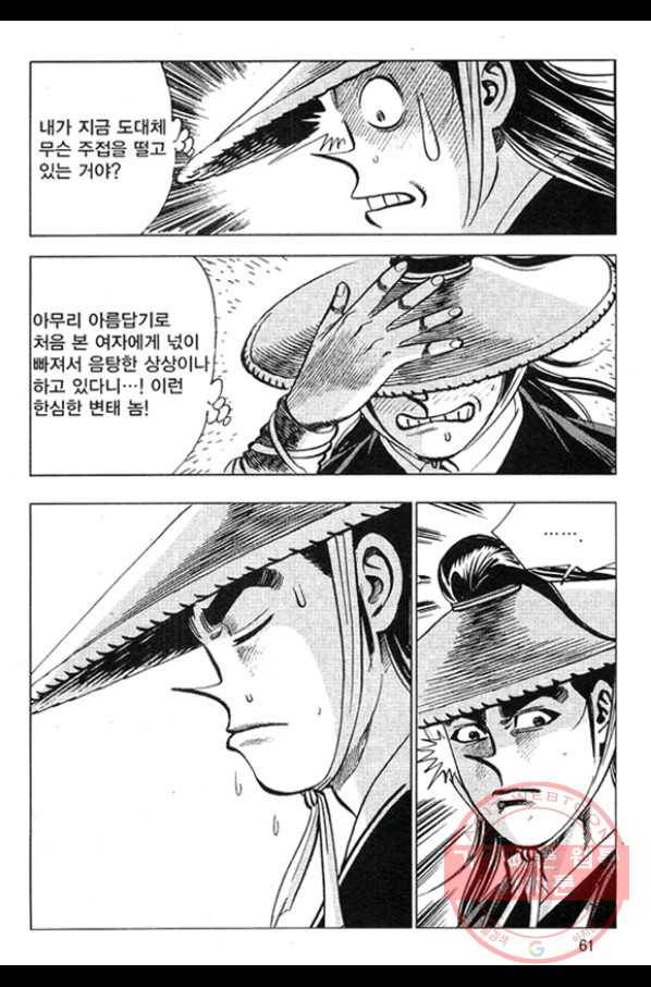 천년제일상인 22화 4