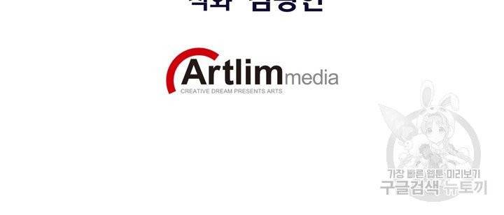 민폐 여신의 이세계 창세록 48화 2