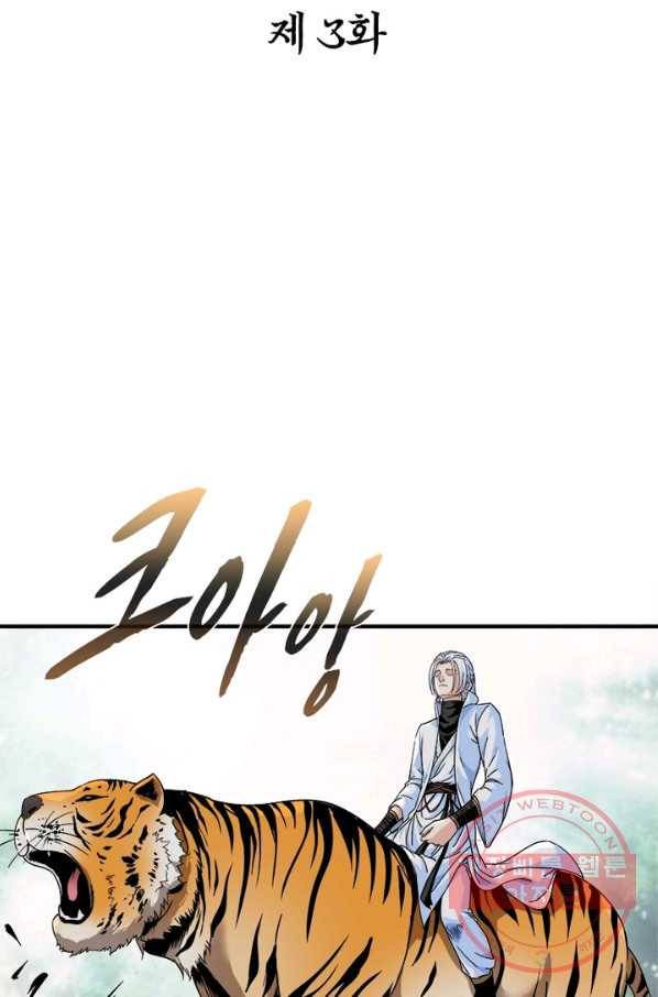천신회귀 3화 2
