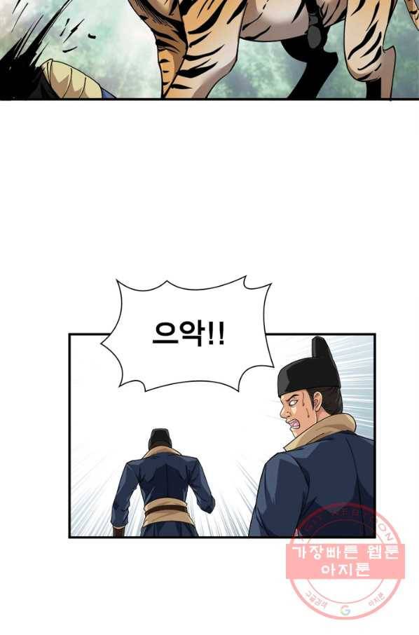 천신회귀 3화 3