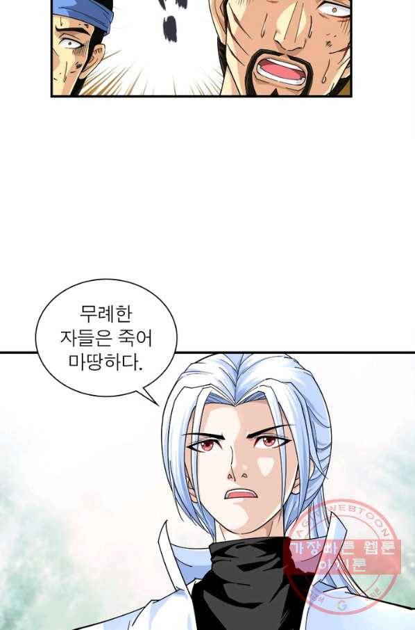 천신회귀 3화 6