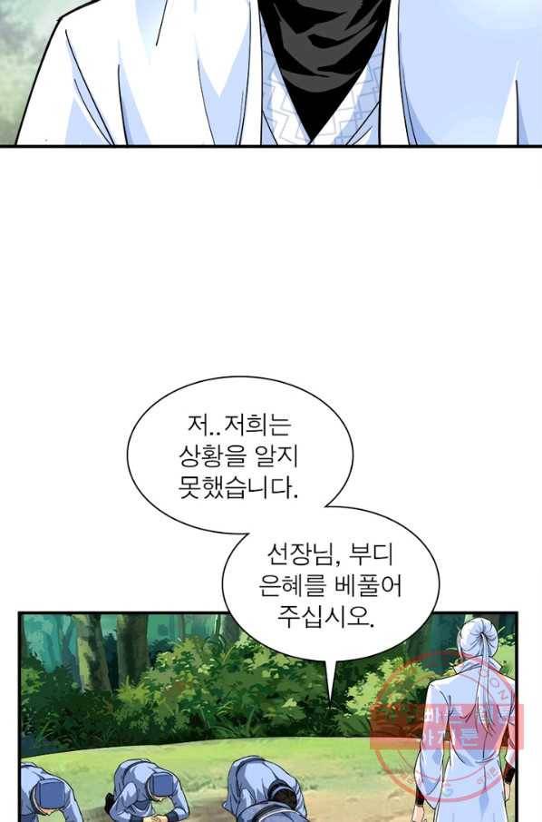 천신회귀 3화 7