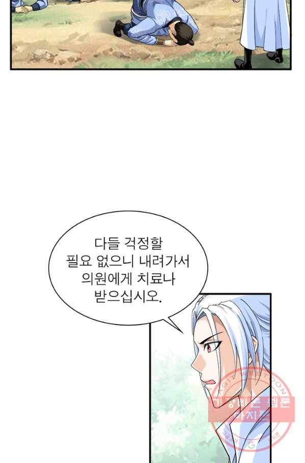 천신회귀 3화 8
