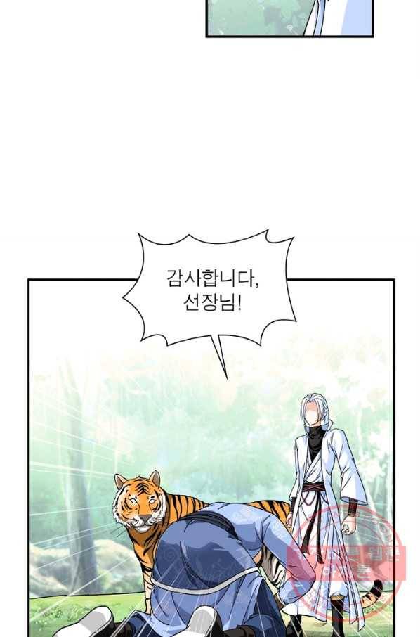 천신회귀 3화 9