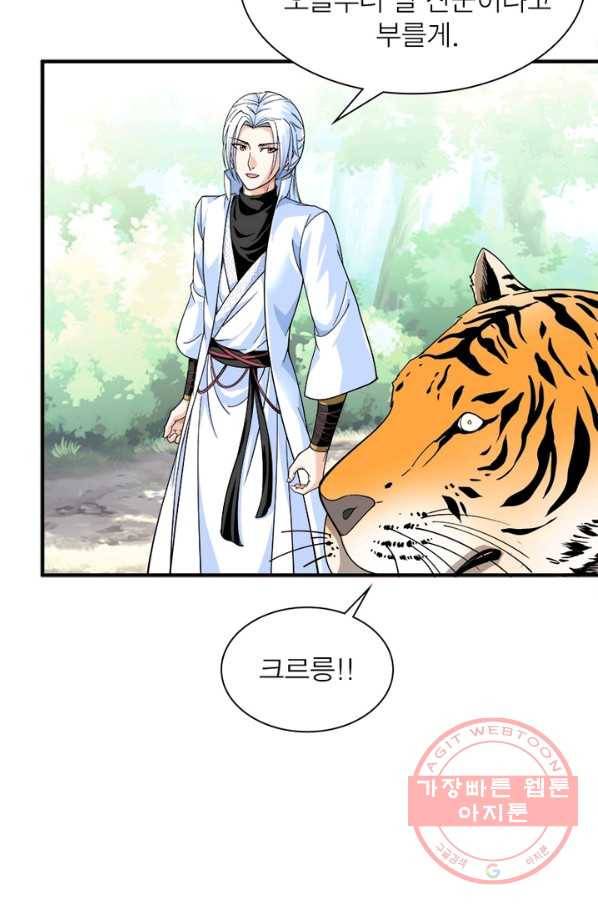 천신회귀 3화 12