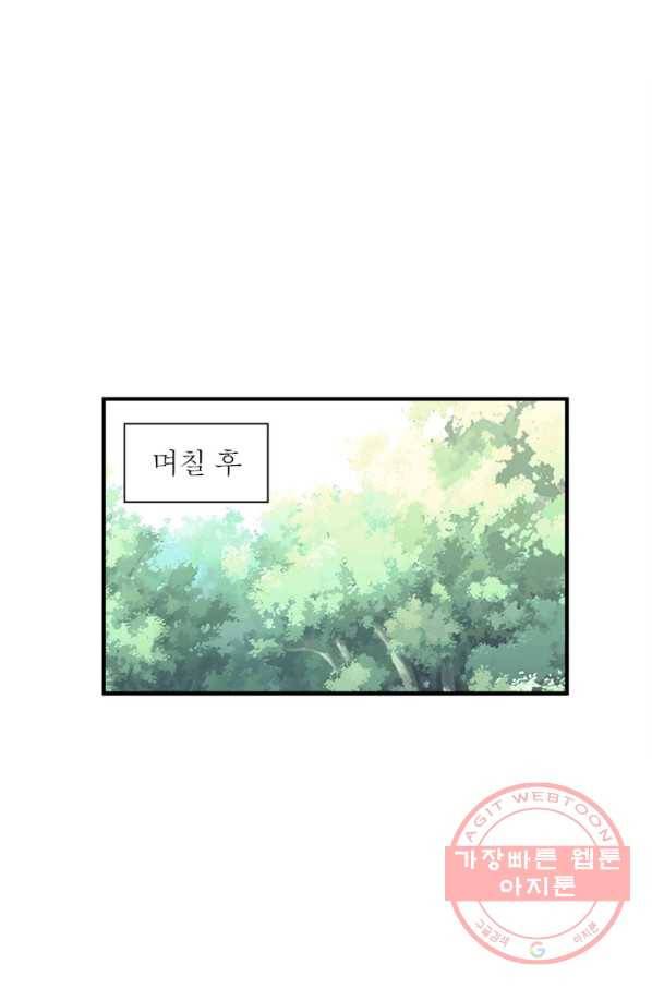 천신회귀 3화 13