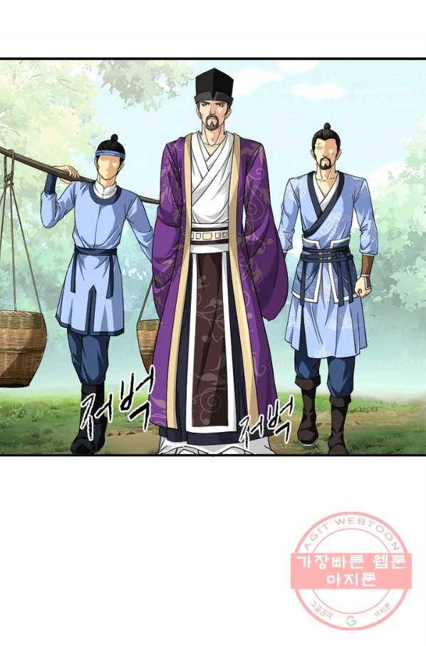 천신회귀 3화 14