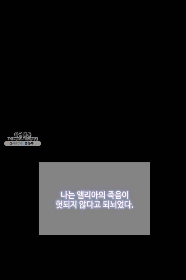끝이 아닌 시작 120화 1