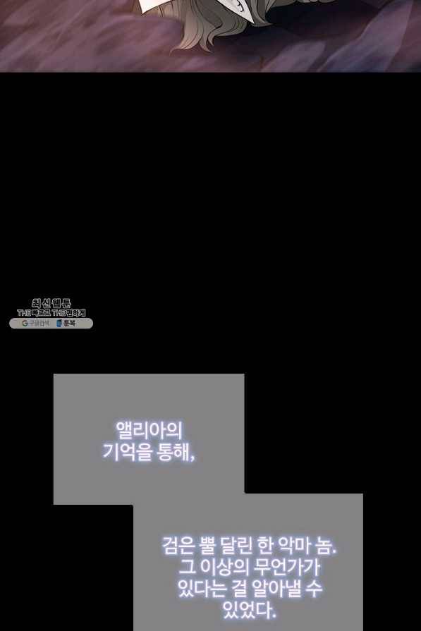 끝이 아닌 시작 120화 4