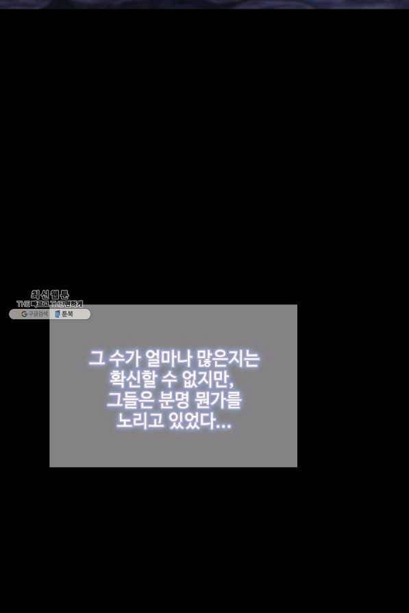 끝이 아닌 시작 120화 6