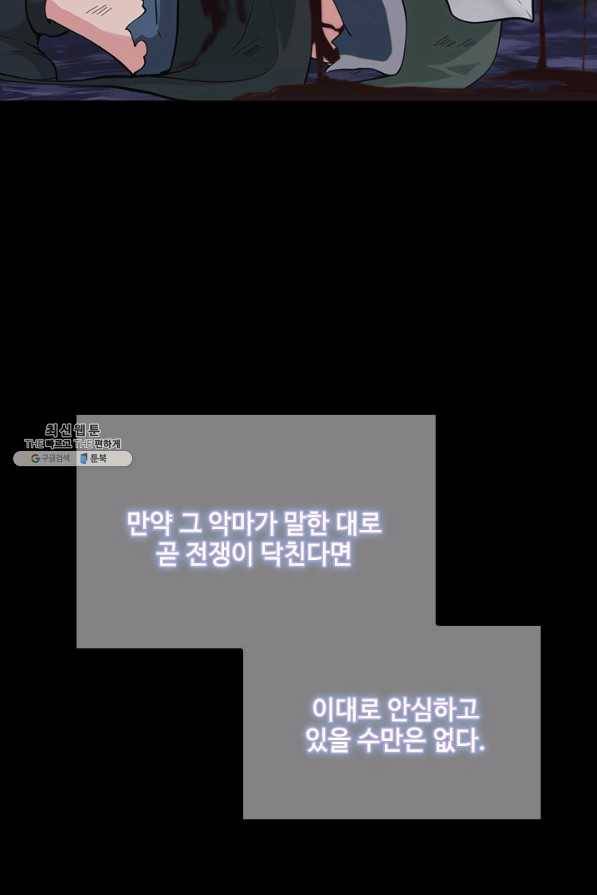 끝이 아닌 시작 120화 11