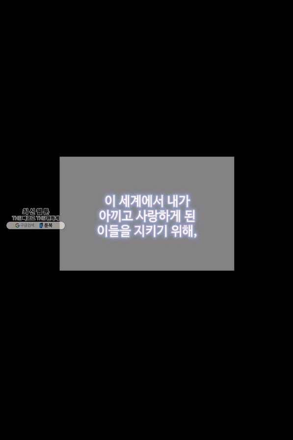 끝이 아닌 시작 120화 13