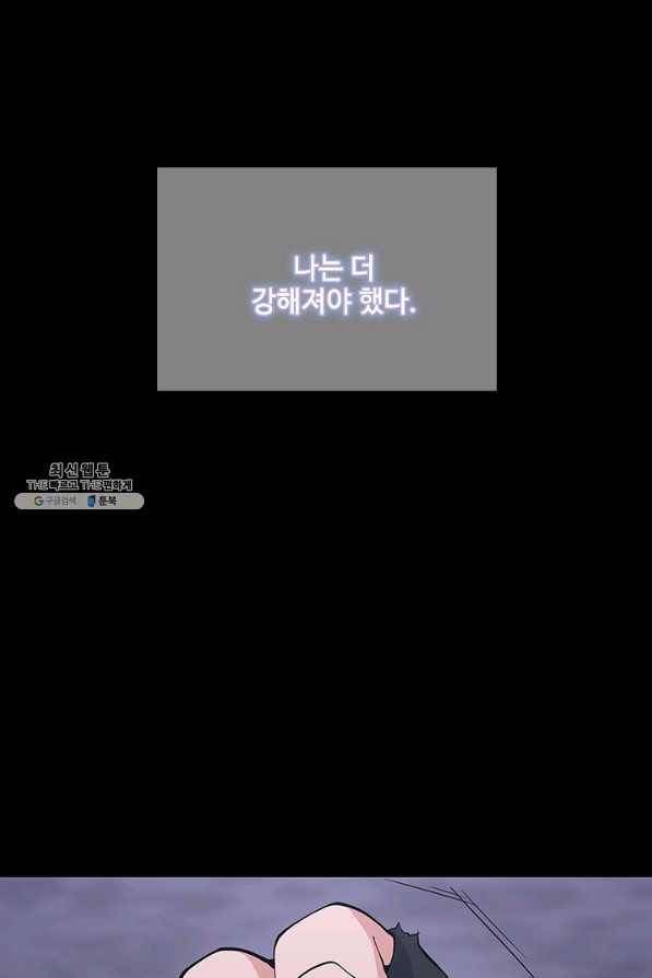 끝이 아닌 시작 120화 15