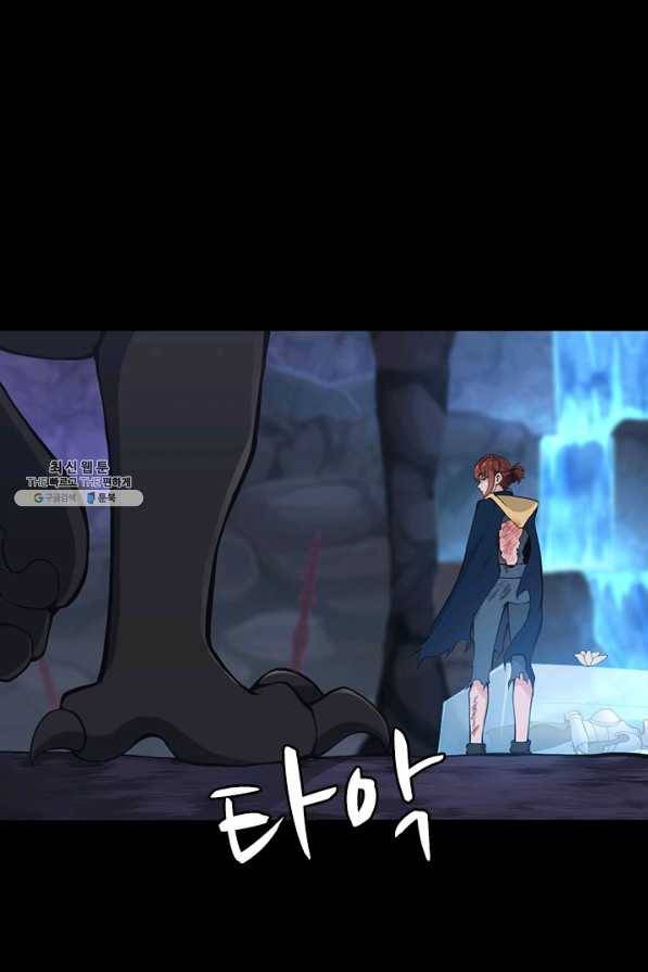 끝이 아닌 시작 120화 27