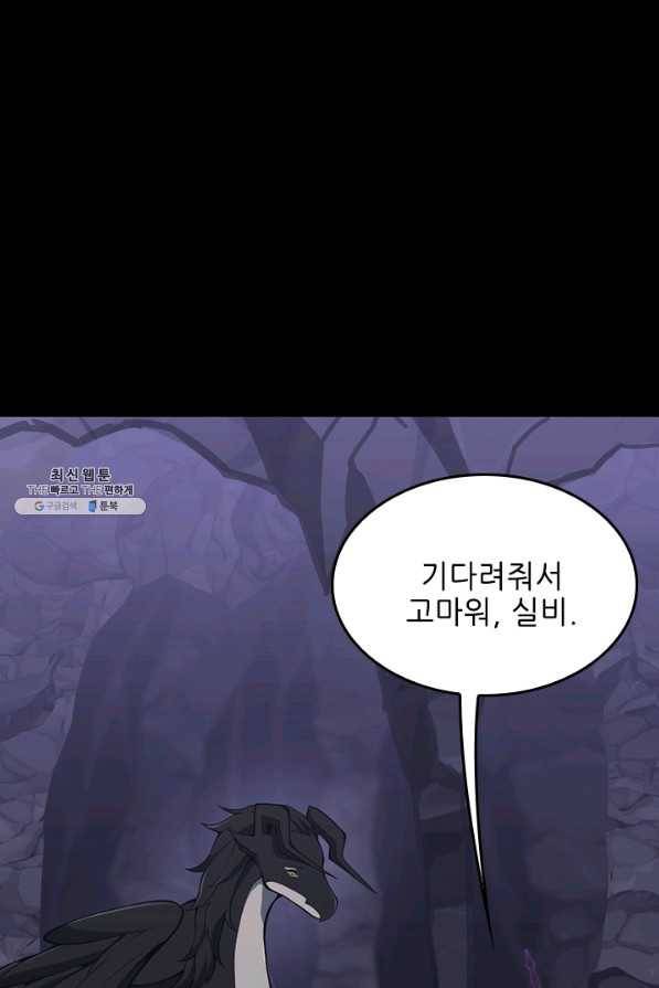 끝이 아닌 시작 120화 28