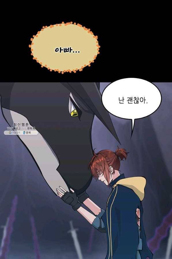 끝이 아닌 시작 120화 30
