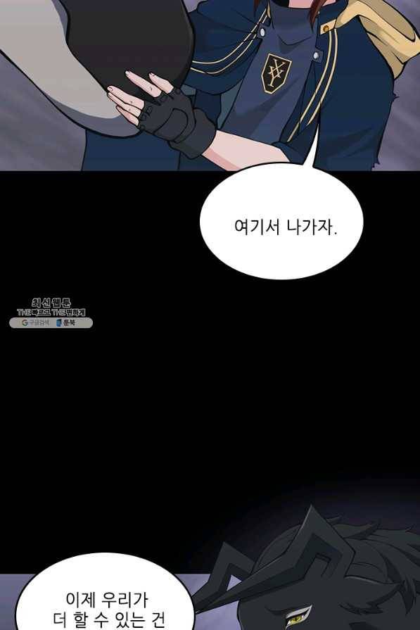 끝이 아닌 시작 120화 32