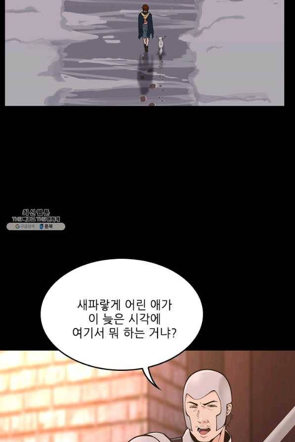 끝이 아닌 시작 120화 46
